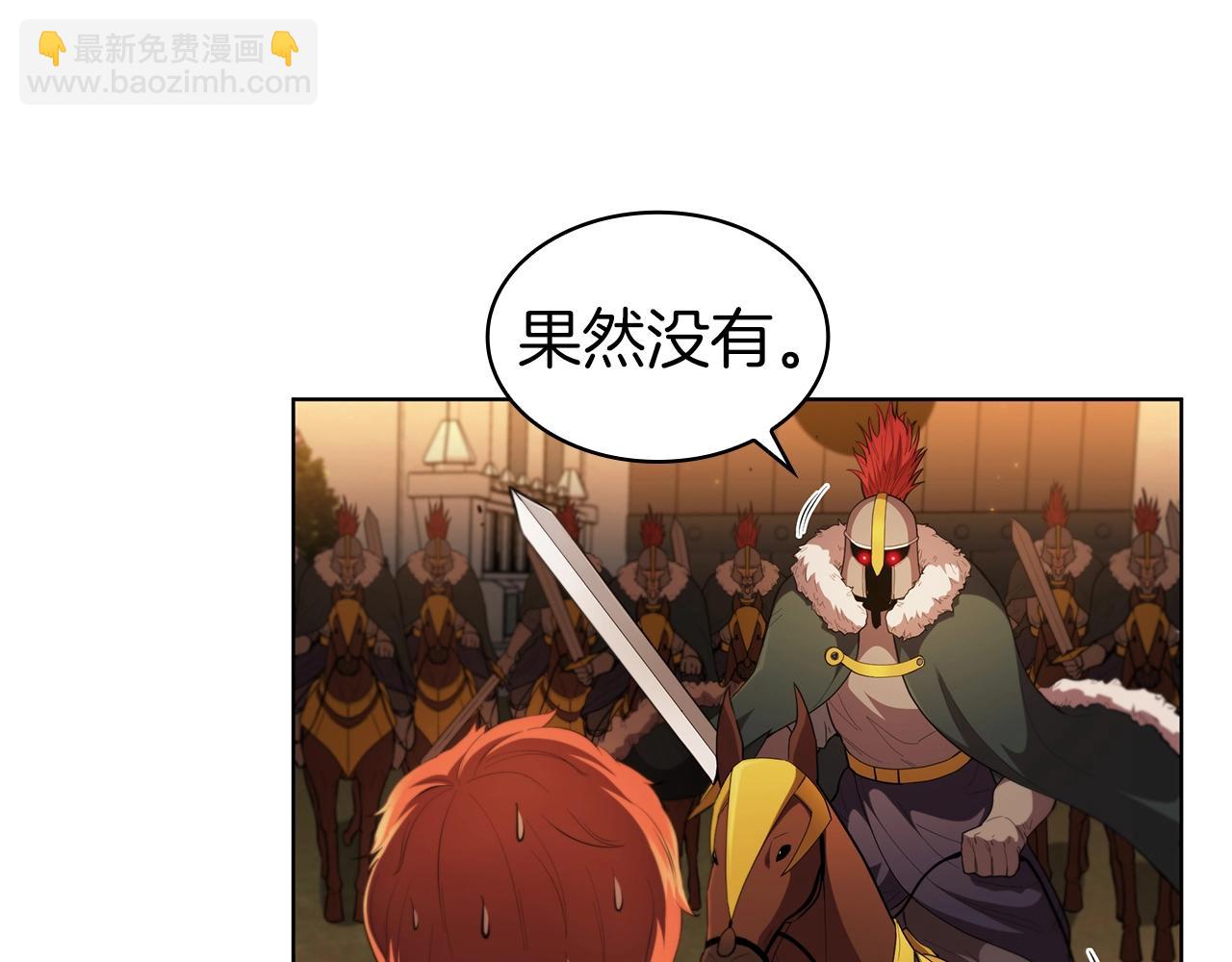 第45话 冒充者(1/5)-第45话