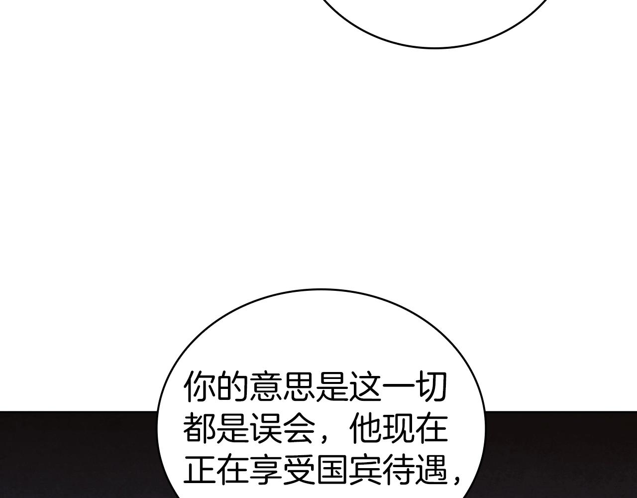 第47话 步步为营(1/5)-第47话