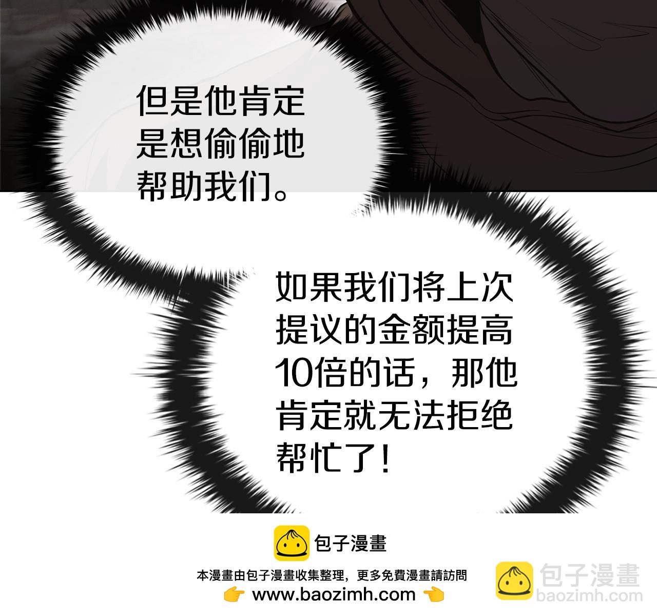 第51话 新的行动(1/5)-第51话