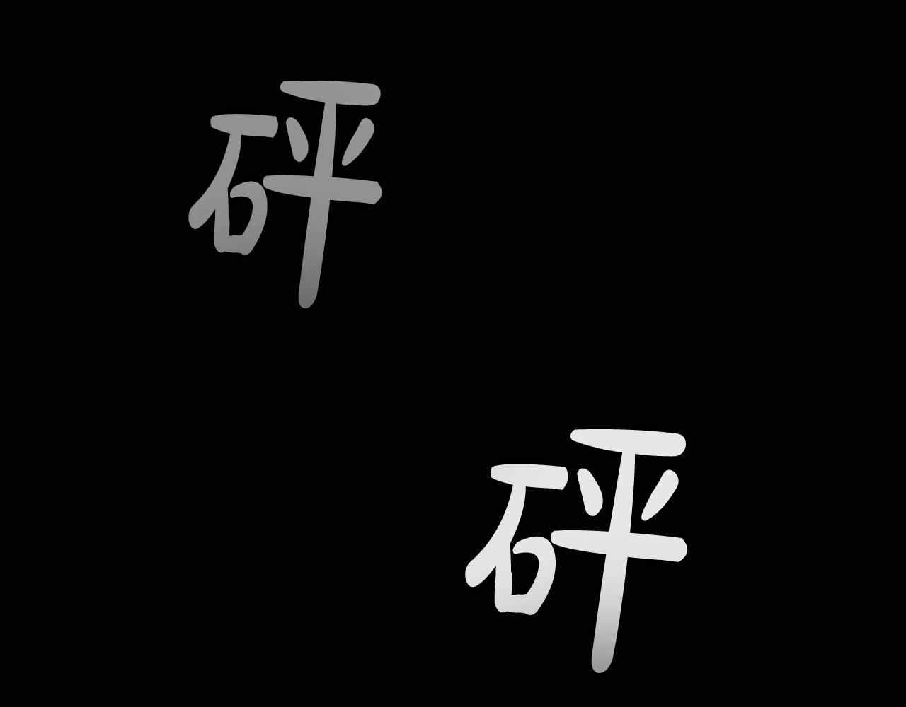 第61话 交易(1/5)-第61话