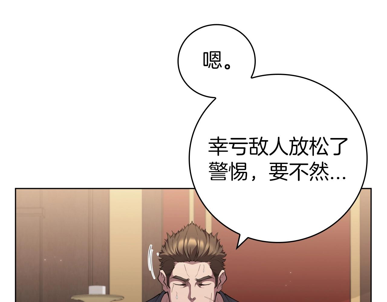 第65话 我看到了(1/5)-第65话