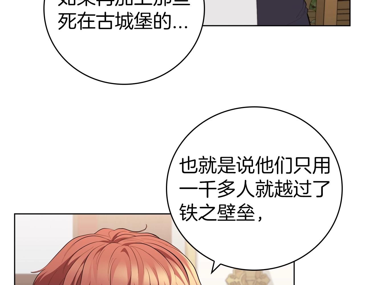 第65话 我看到了(1/5)-第65话