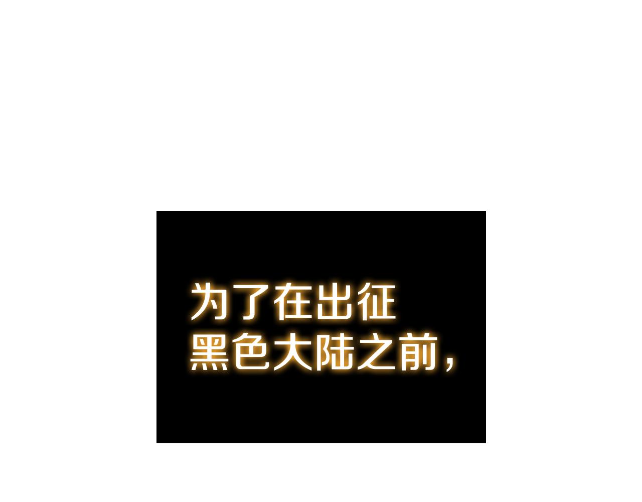 第67话 神圣力削弱(1/5)-第67话