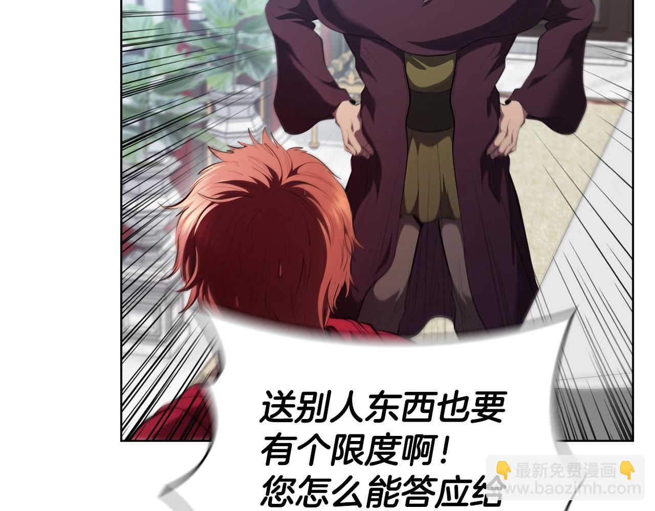 第67话 神圣力削弱(1/5)-第67话