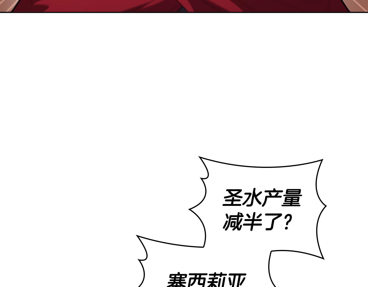 第67话 神圣力削弱(1/5)-第67话