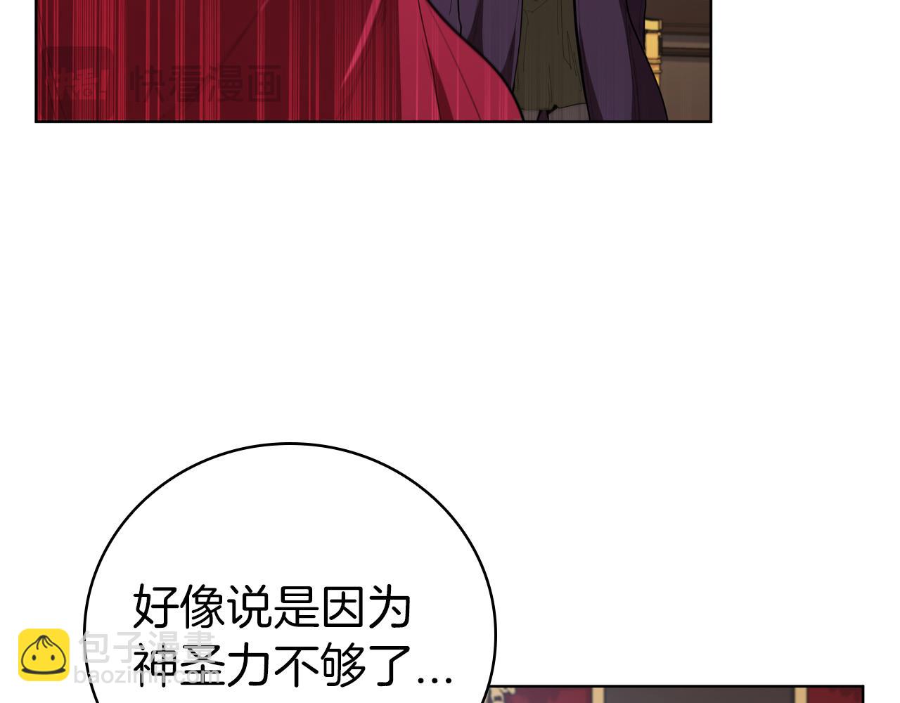 第67话 神圣力削弱(1/5)-第67话