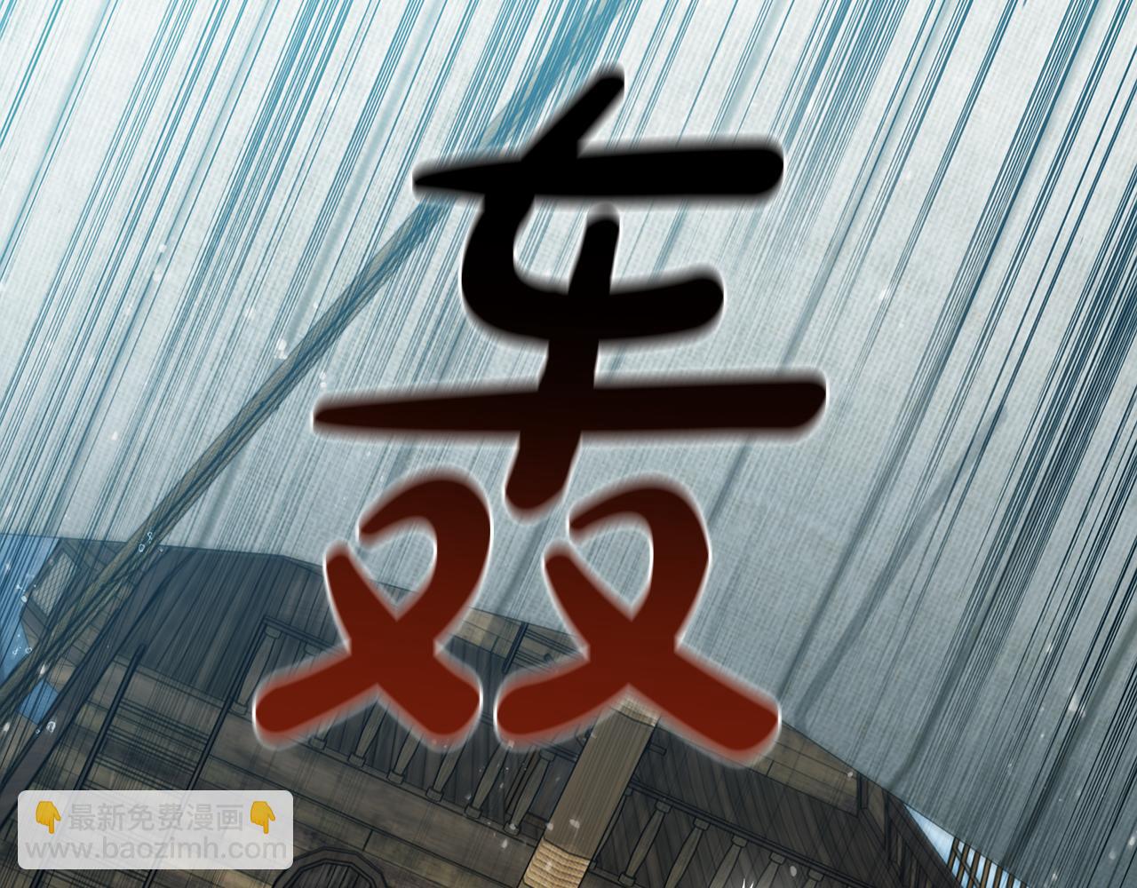 第69话 遇龙(1/4)-第69话