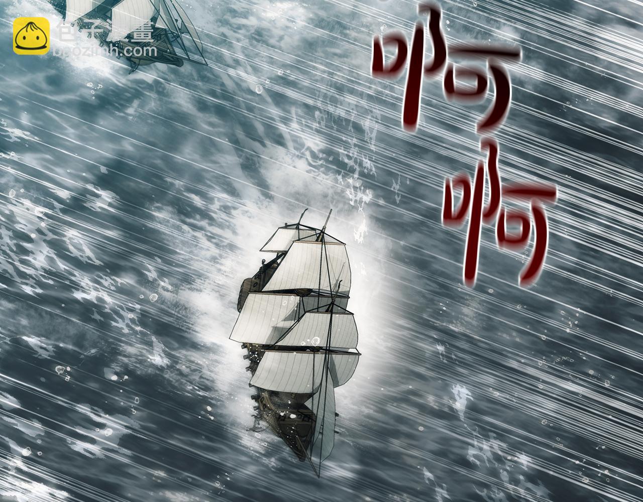 第69话 遇龙(1/4)-第69话