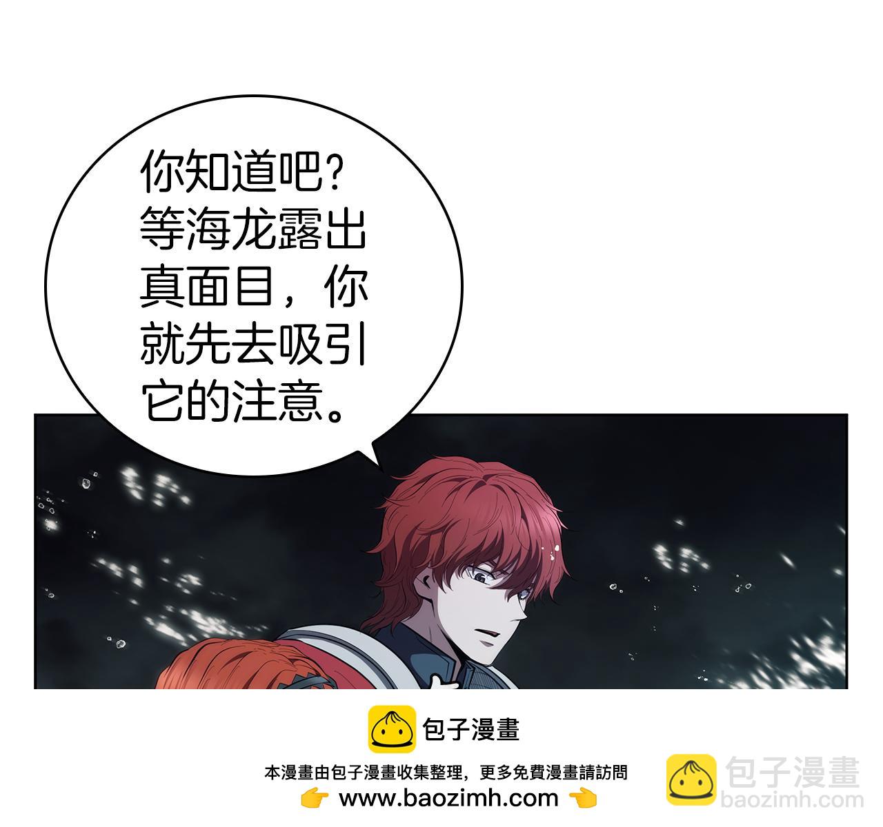 第69话 遇龙(1/4)-第69话