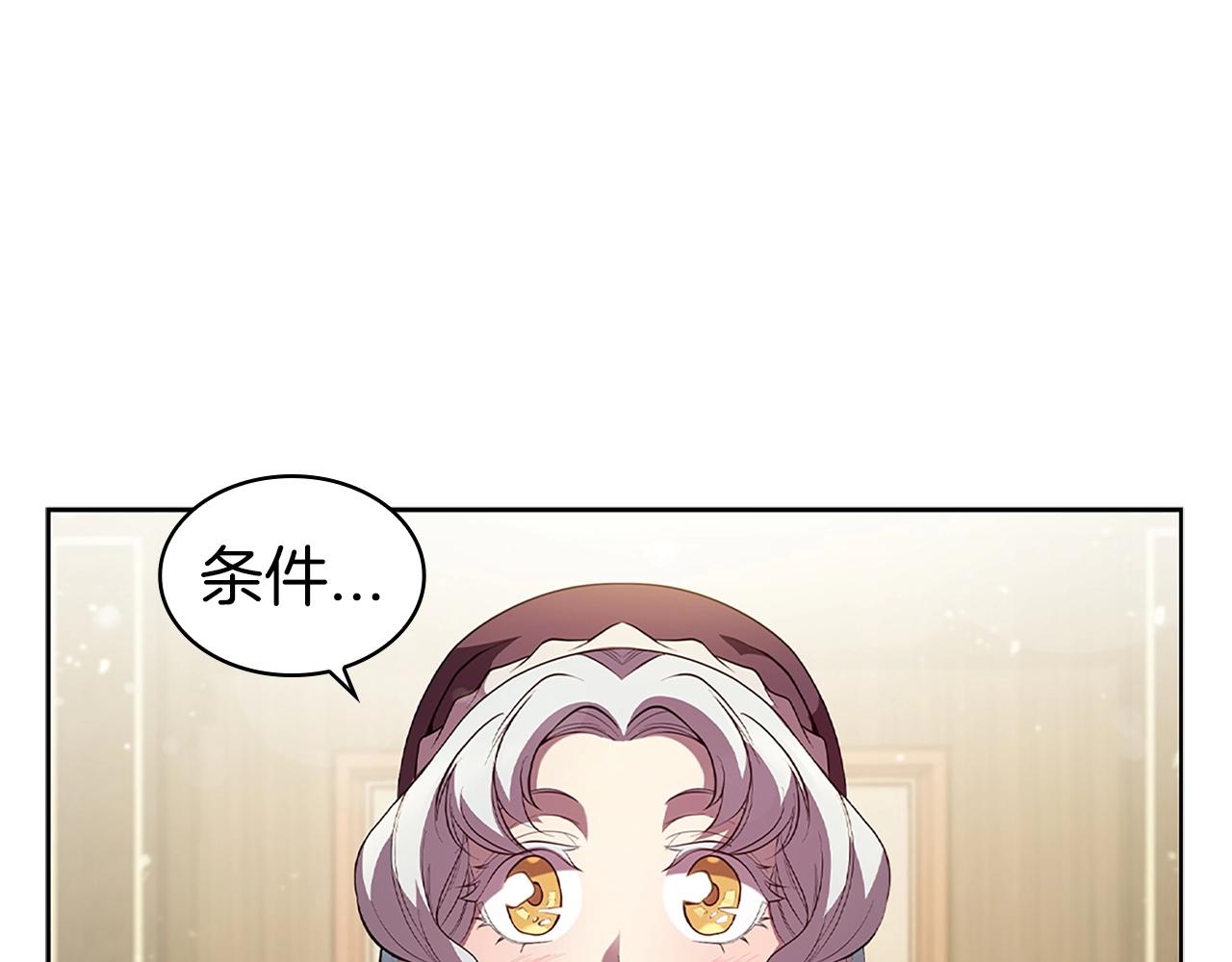 第7话 圣骑士团长(1/5)-第7话