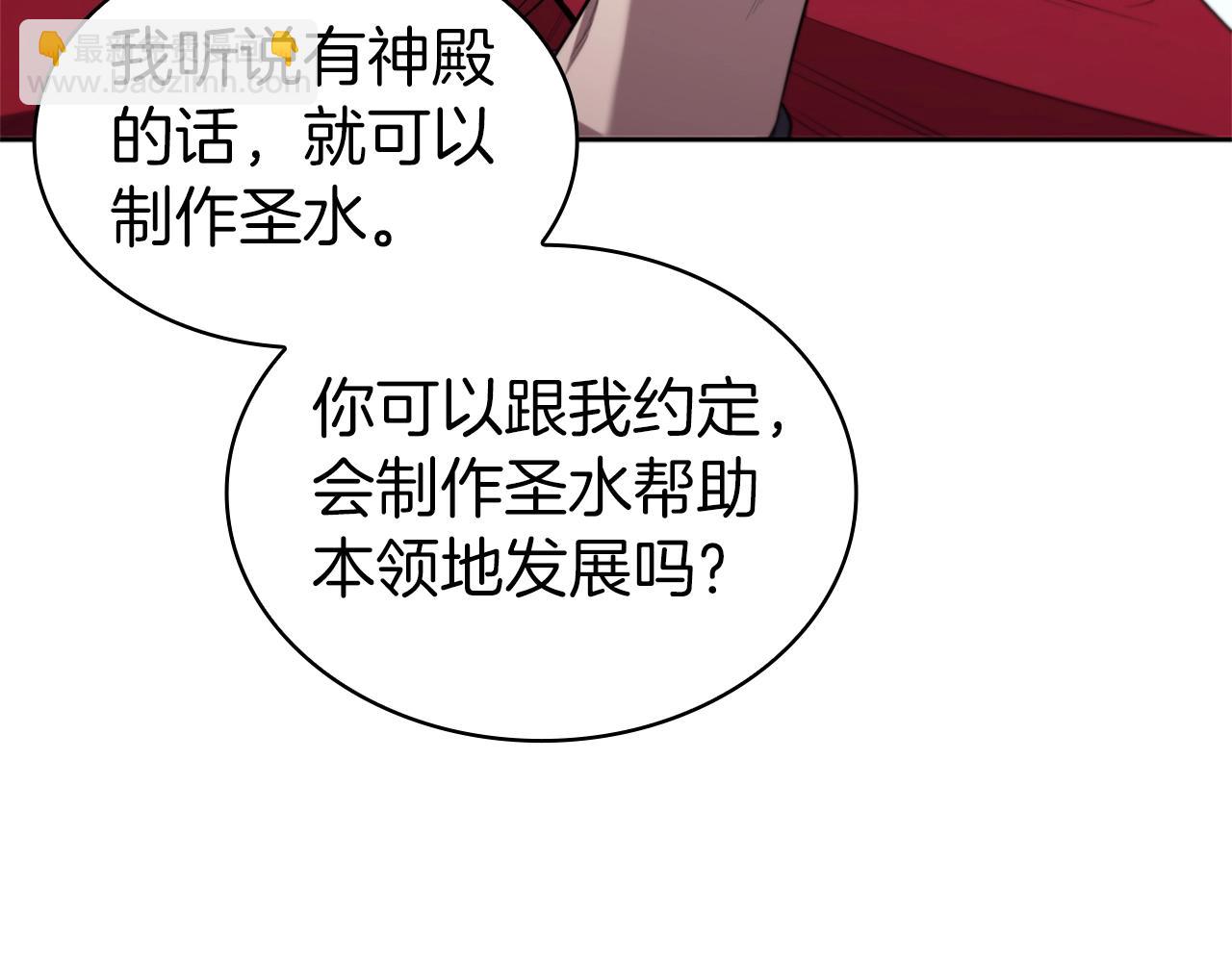 第7话 圣骑士团长(1/5)-第7话