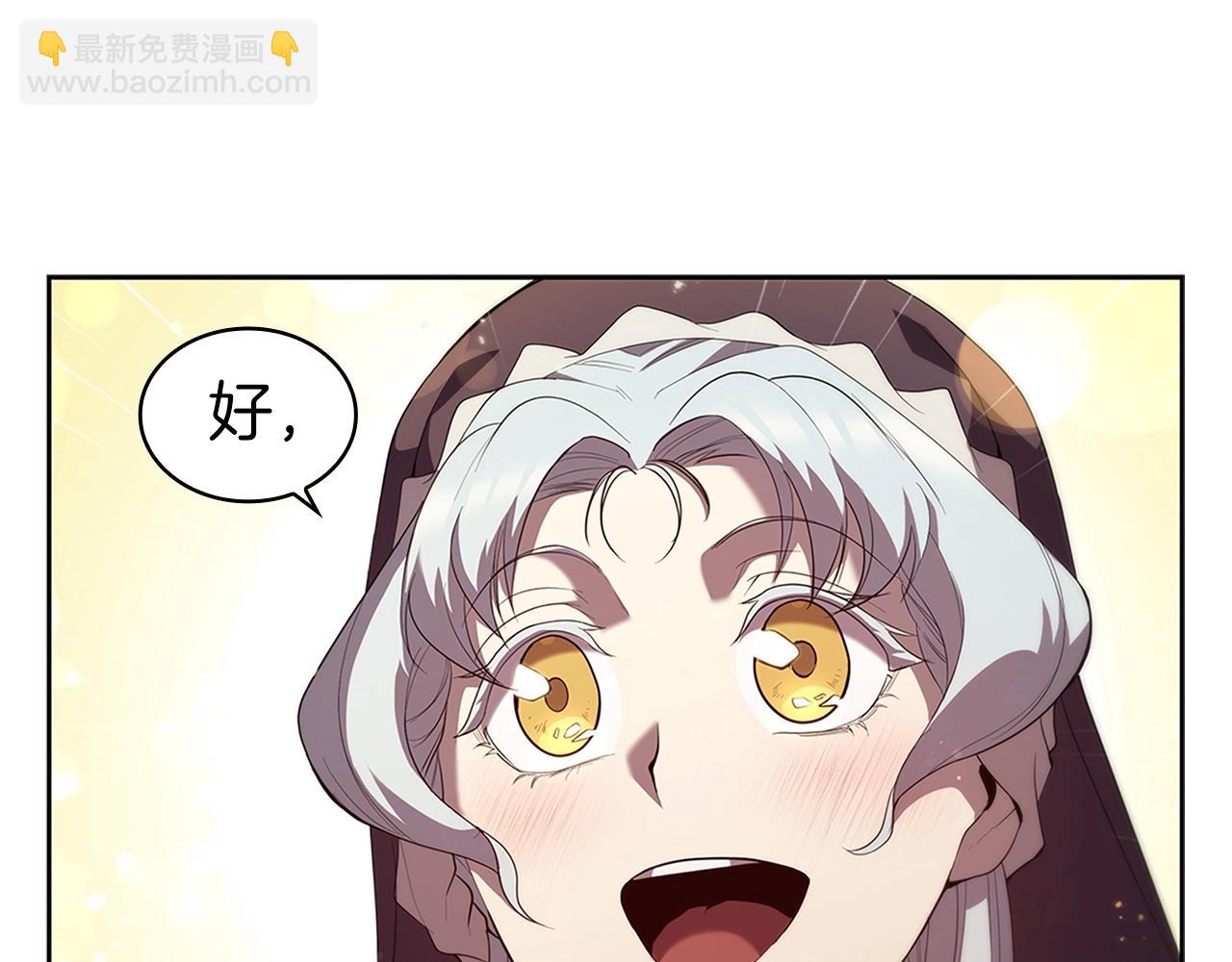 第7话 圣骑士团长(1/5)-第7话