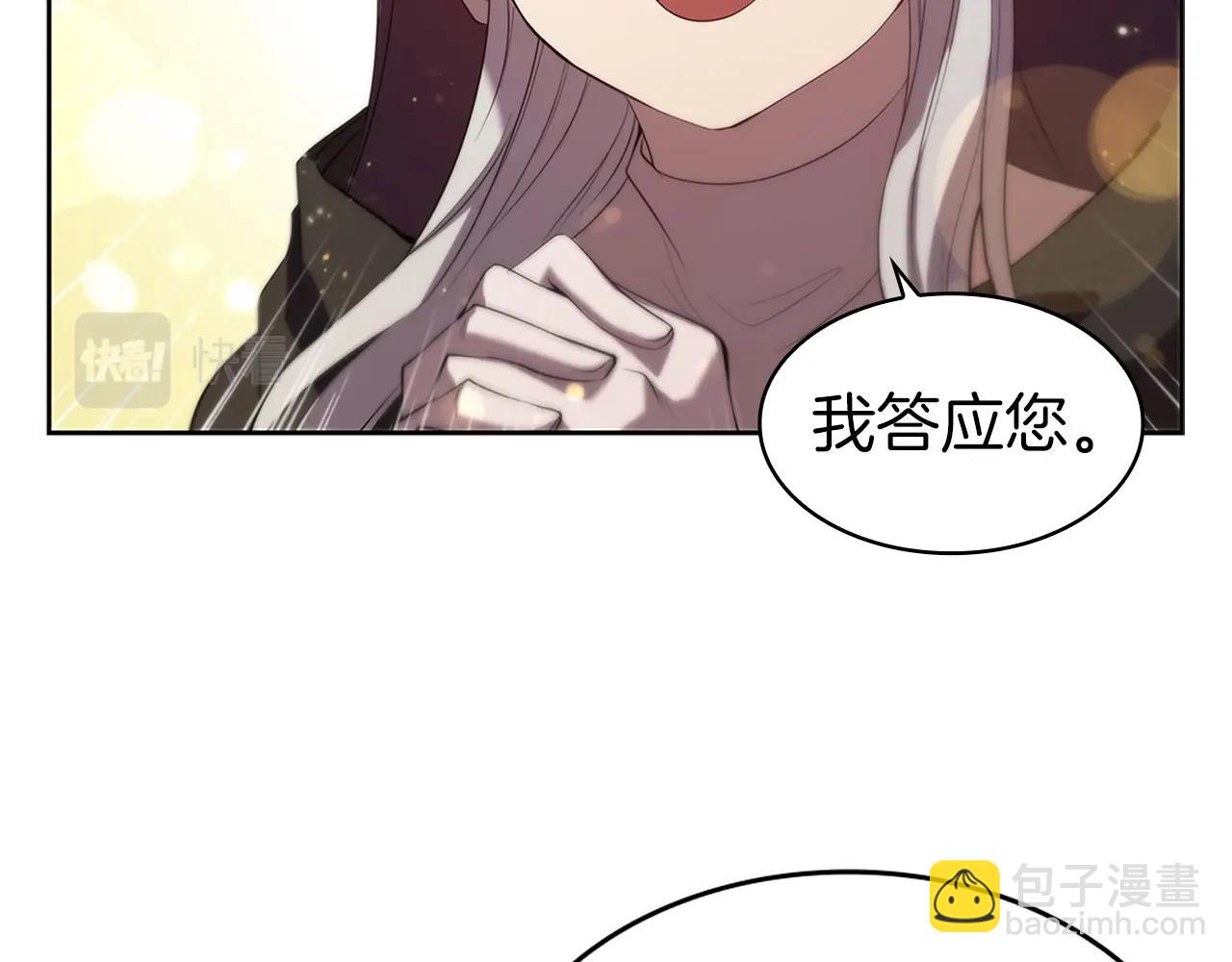 第7话 圣骑士团长(1/5)-第7话