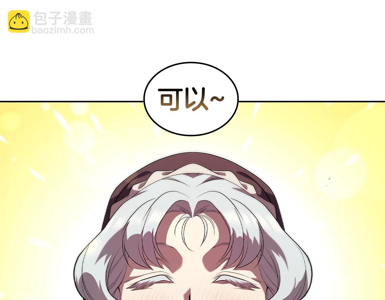 第7话 圣骑士团长(1/5)-第7话