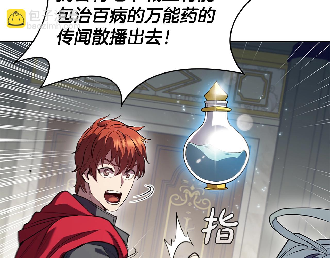 第7话 圣骑士团长(1/5)-第7话