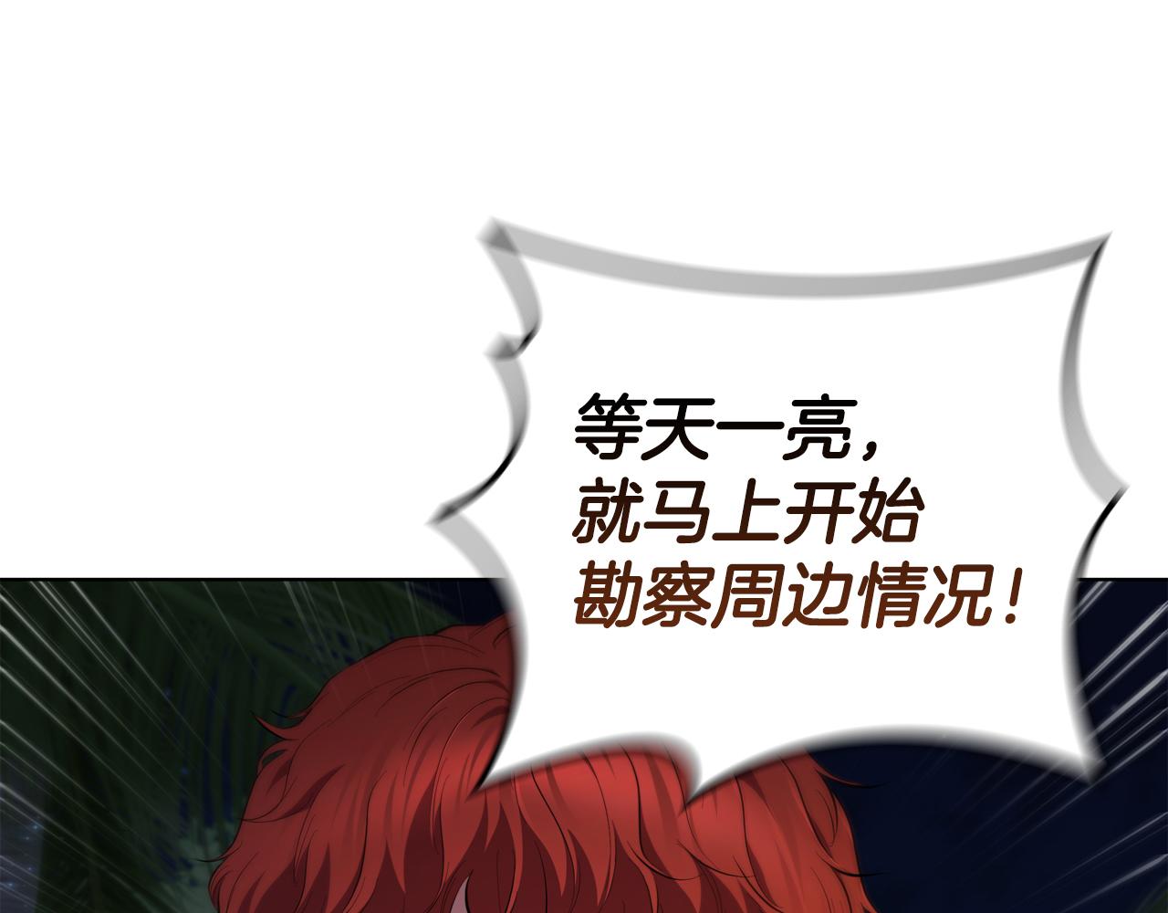 第71话 疯老头的语言(1/4)-第71话