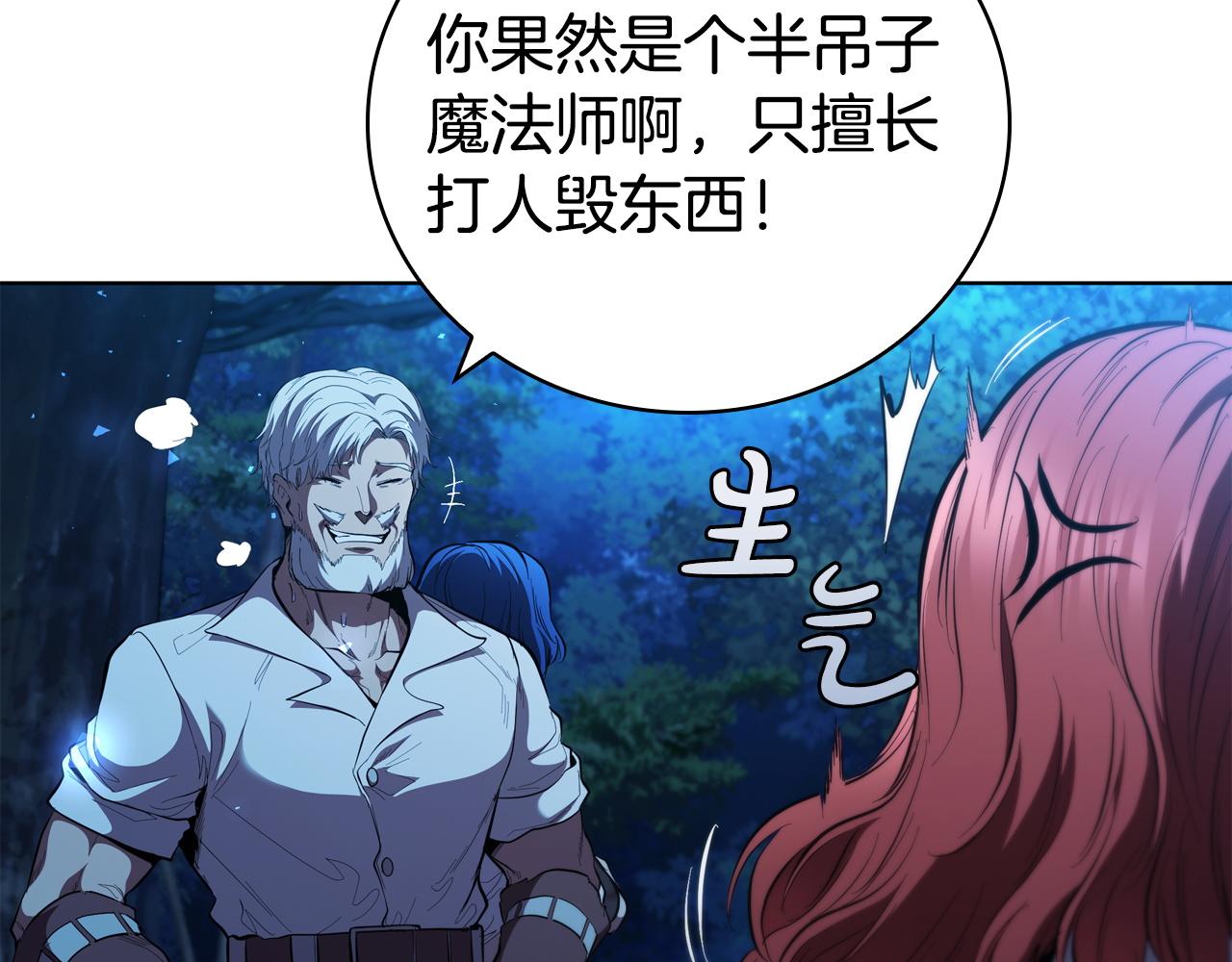 第75话 神秘的女人(1/4)-第75话