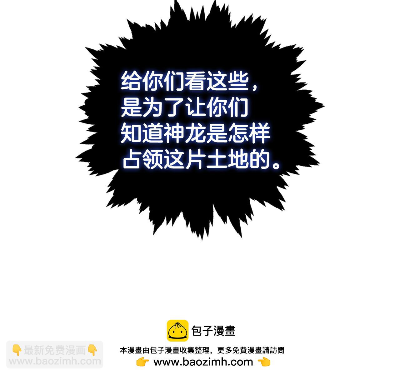 第77话 遗址之门(1/4)-第77话