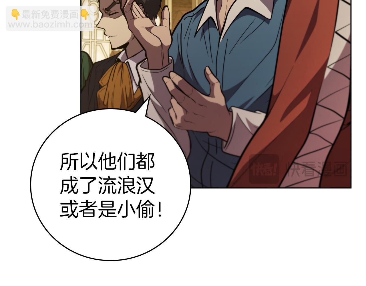 第79话 帕雷斯国教化(1/4)-第79话