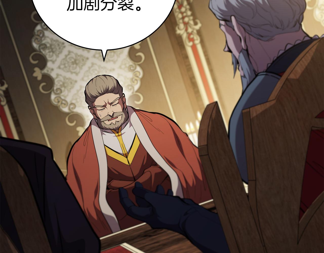 第79话 帕雷斯国教化(1/4)-第79话