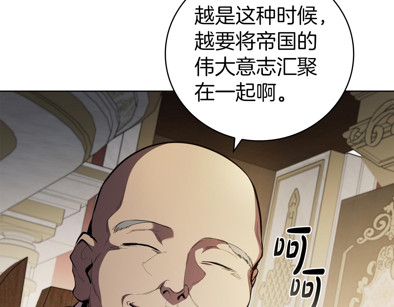 第79话 帕雷斯国教化(1/4)-第79话