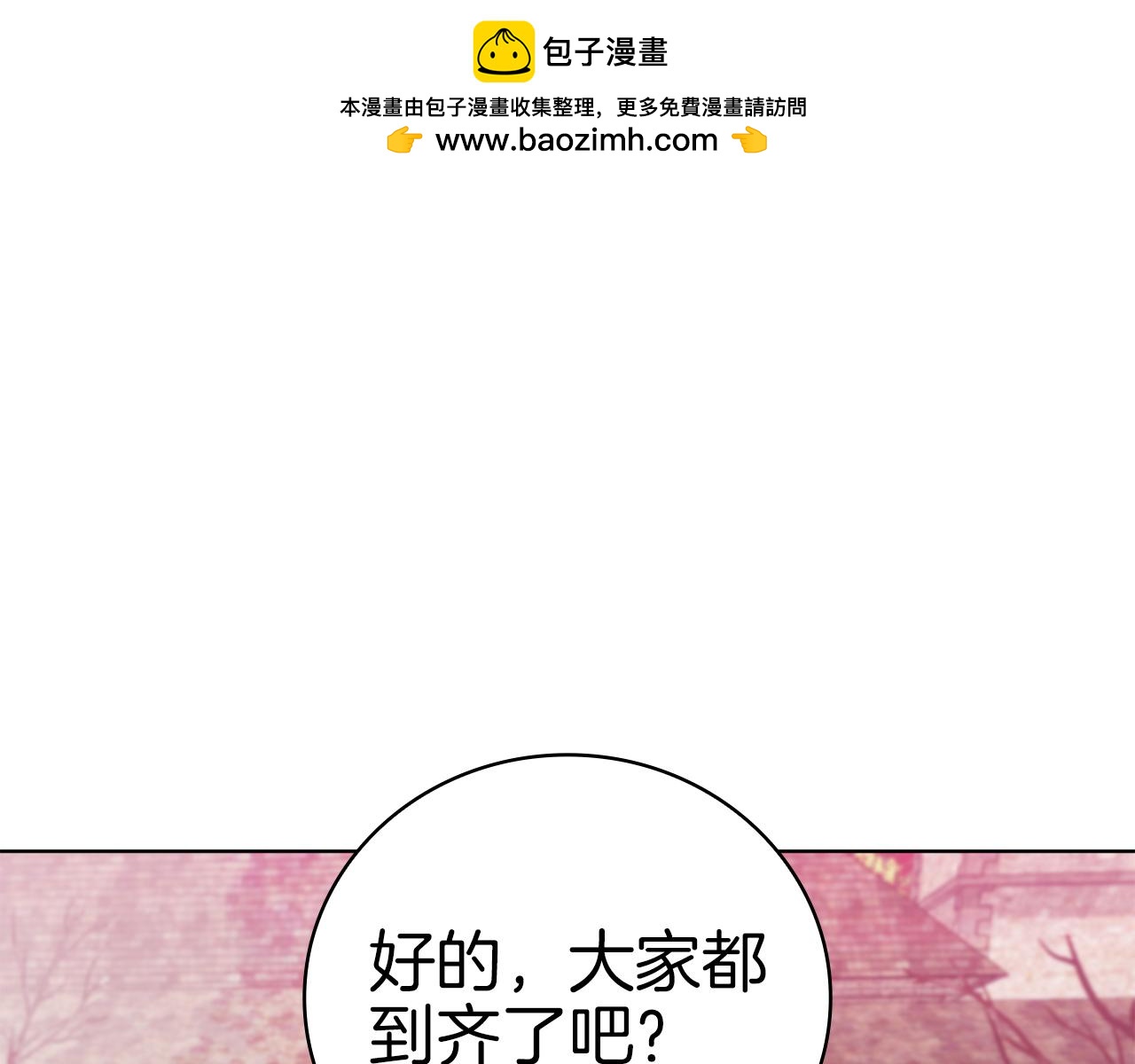 第83话 引出神龙(1/4)-第83话