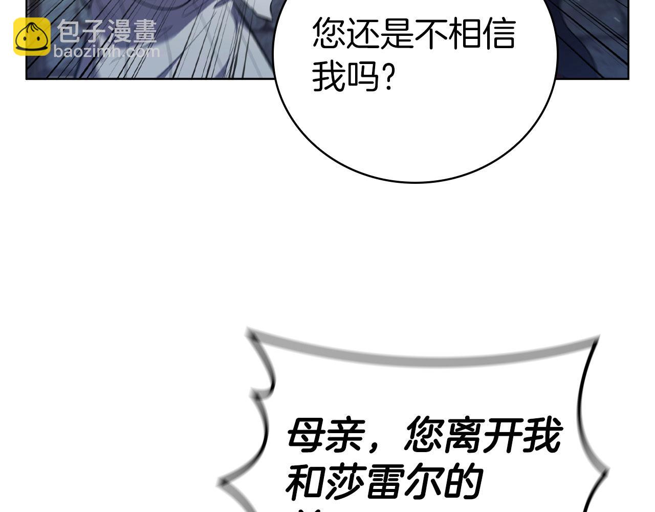 第85话 真正的亚伦(1/4)-第85话