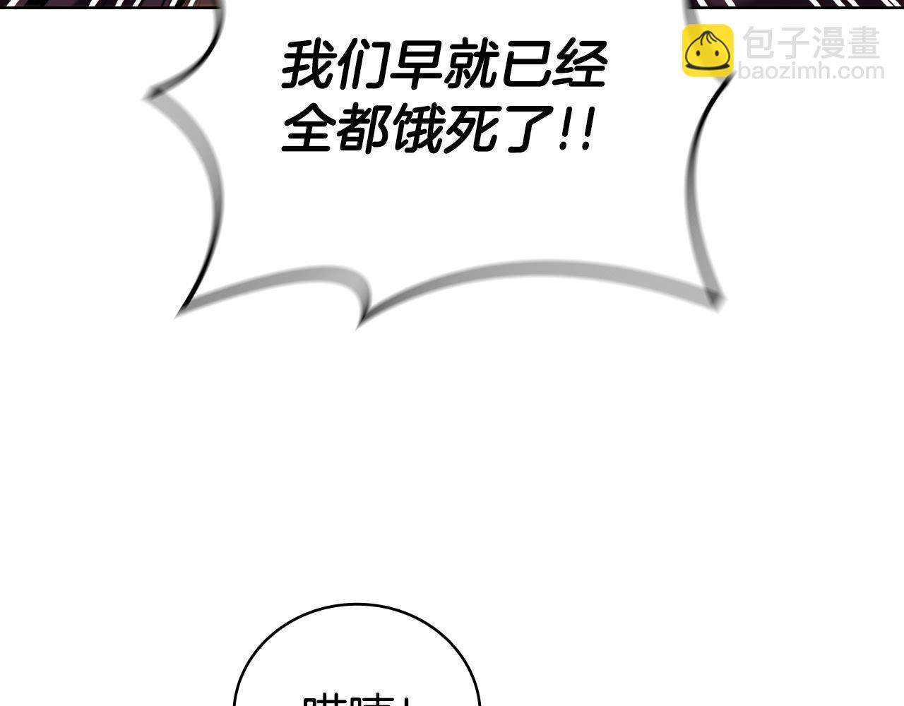 第87话 诱敌(1/5)-第87话