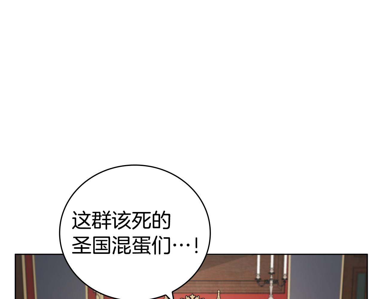 開局一座城 - 第87話 誘敵(1/5) - 4