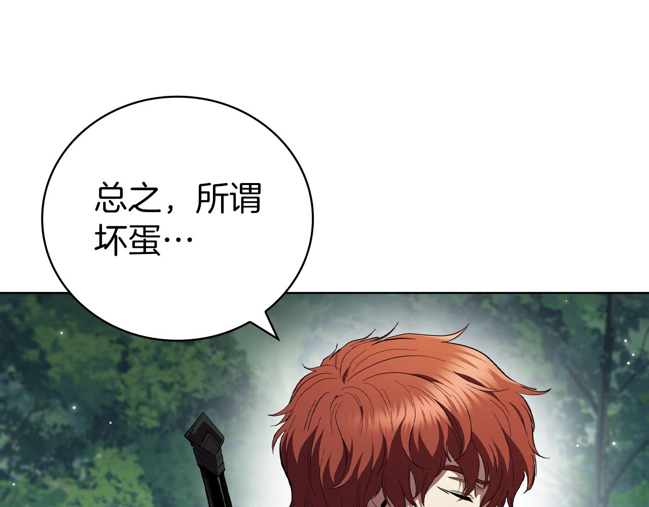 第93话 建立关系(1/5)-第93话