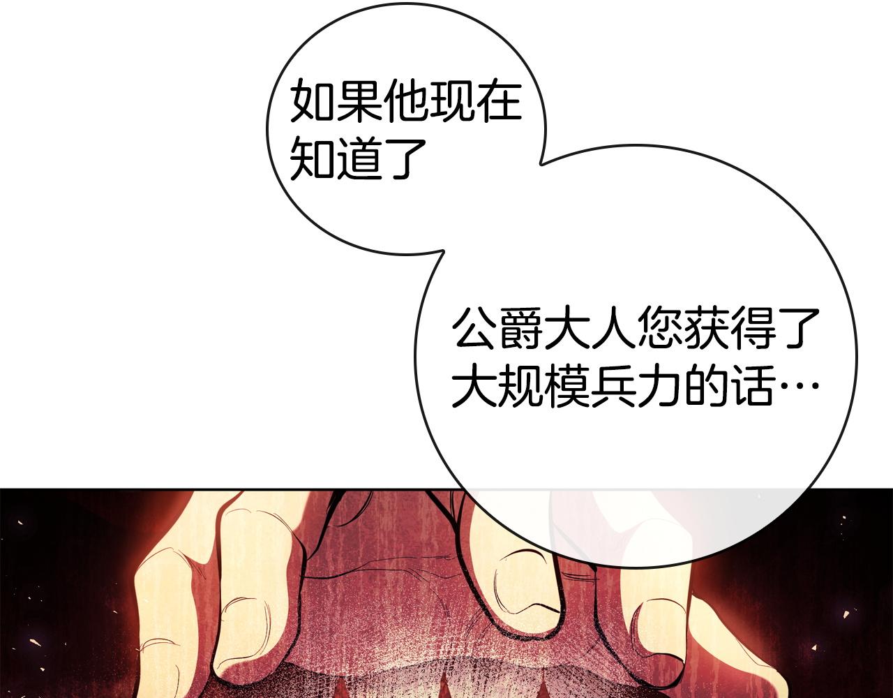 第95话 突袭(1/5)-第95话