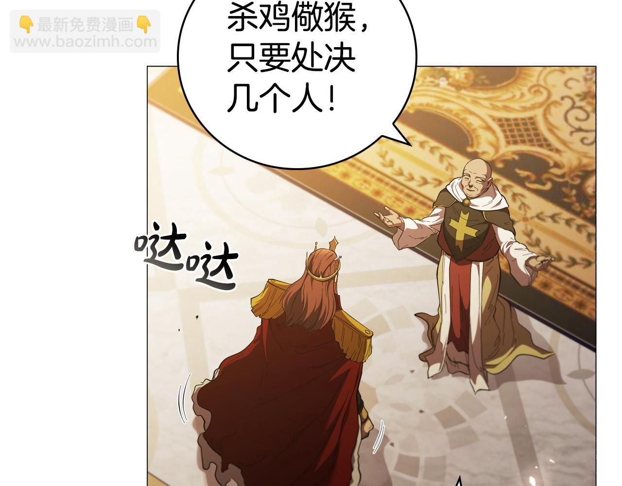 第97话 赎罪仪式(1/5)-第97话