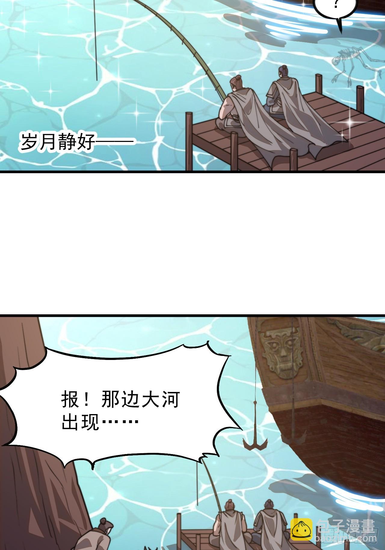 開局一座山 - 第九百九十話：省流模式(1/2) - 5