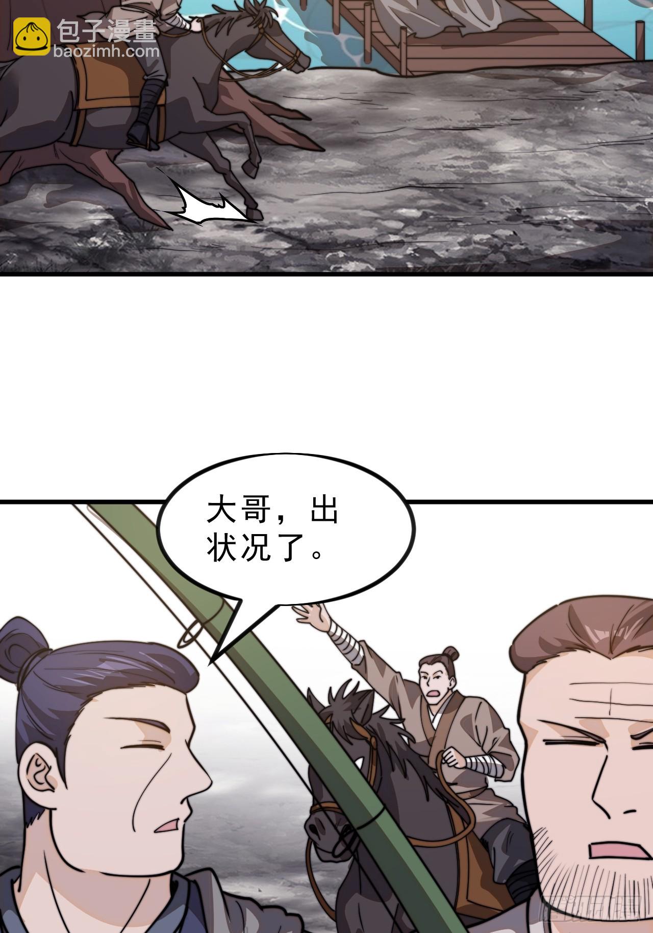 開局一座山 - 第九百九十話：省流模式(1/2) - 6