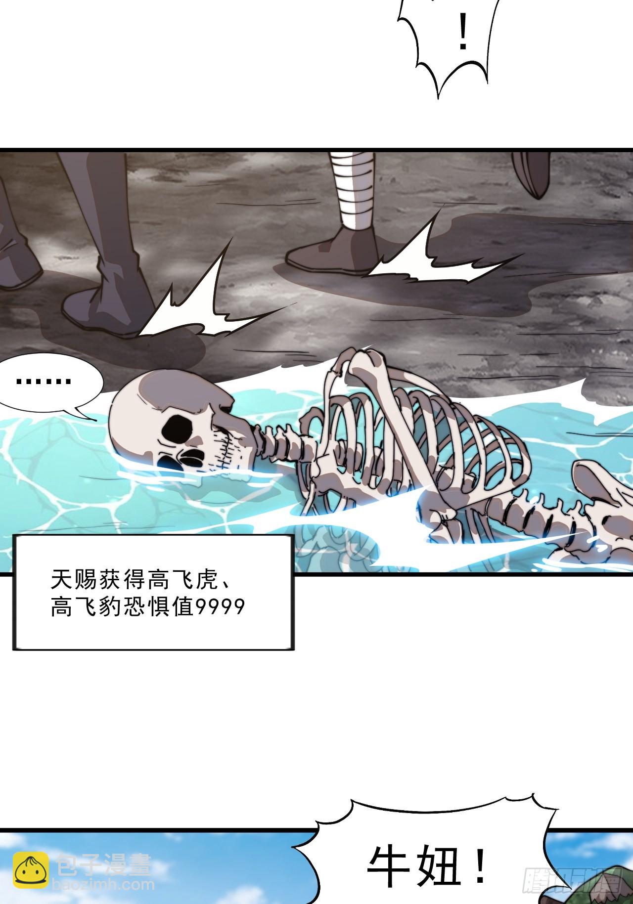 開局一座山 - 第九百九十話：省流模式(1/2) - 2