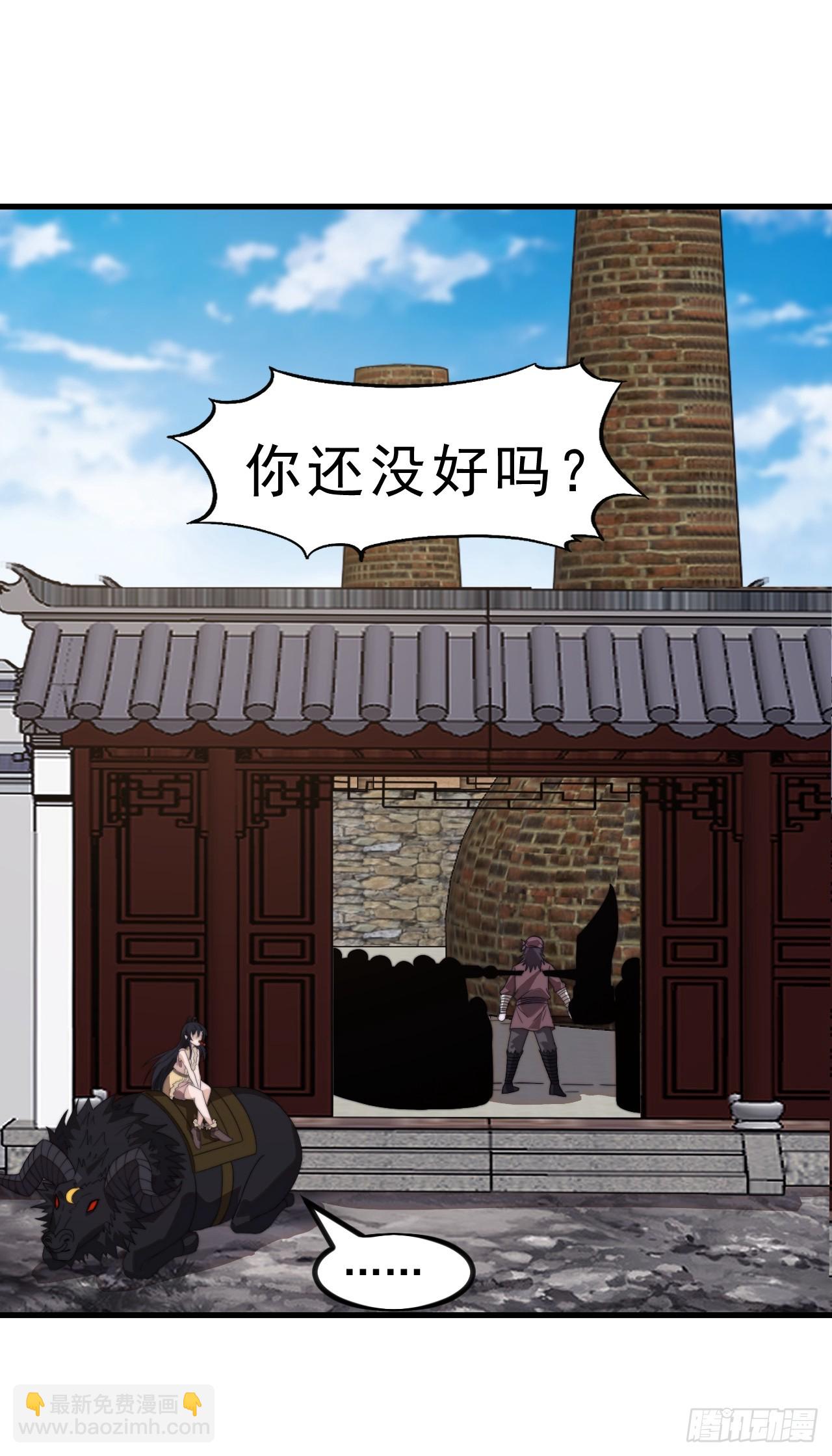 開局一座山 - 第九百九十話：省流模式(1/2) - 4