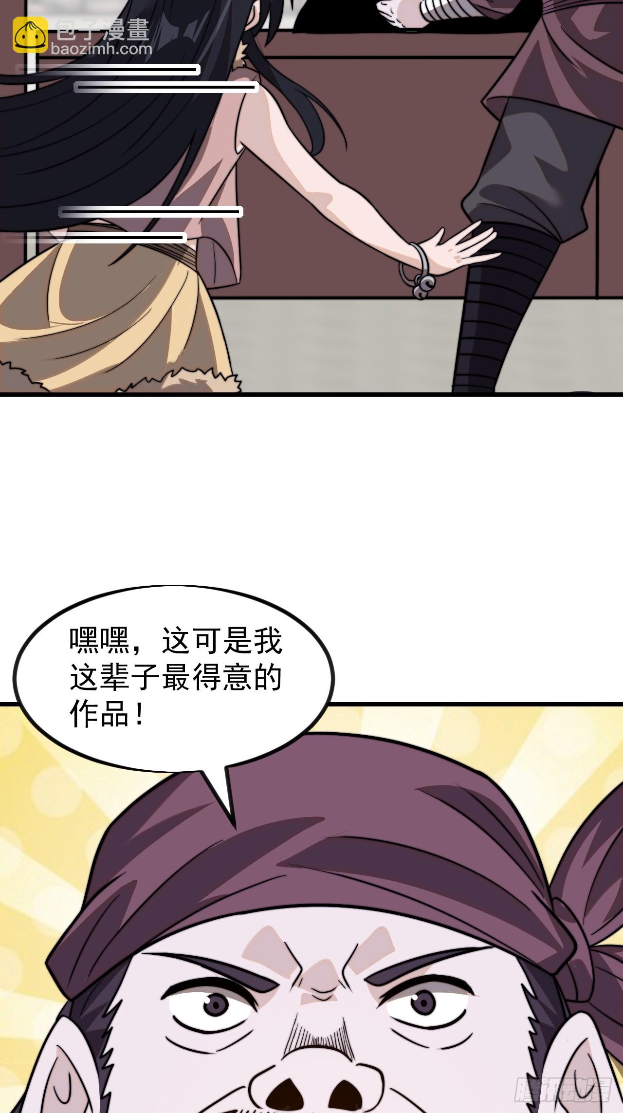 開局一座山 - 第九百九十話：省流模式(1/2) - 8