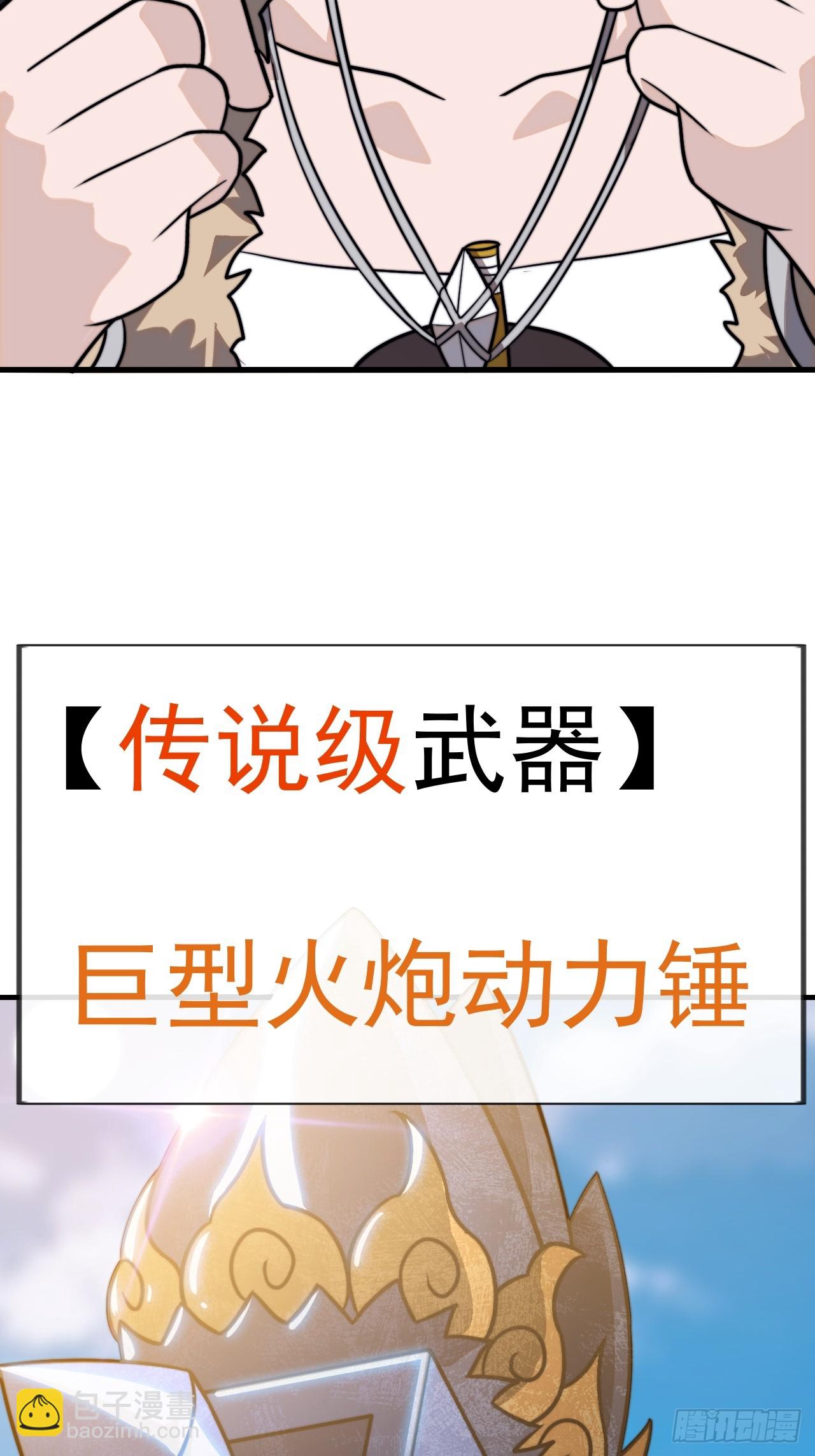 開局一座山 - 第九百九十話：省流模式(1/2) - 2