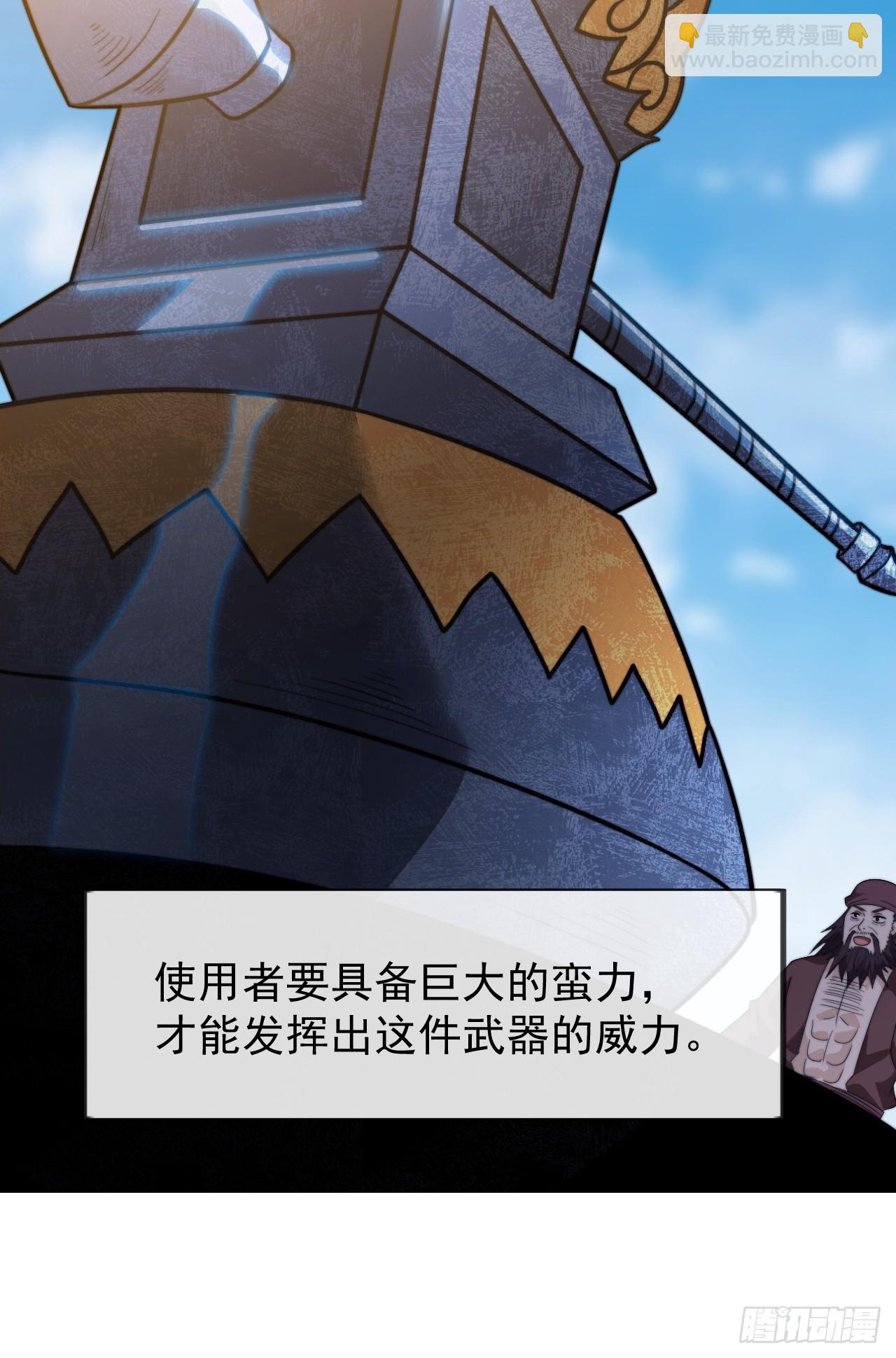 開局一座山 - 第九百九十話：省流模式(1/2) - 3