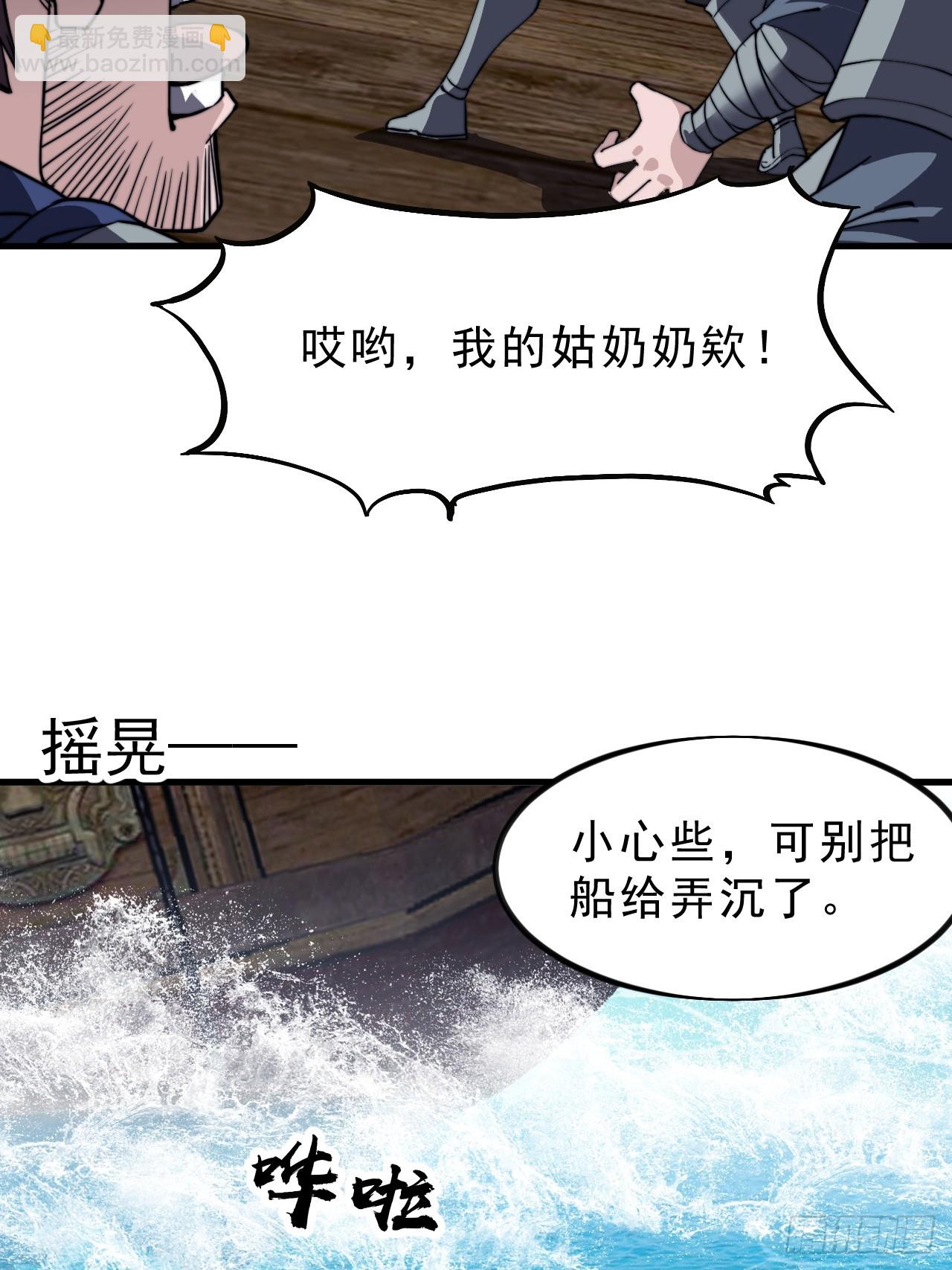 開局一座山 - 第九百九十話：省流模式(1/2) - 7