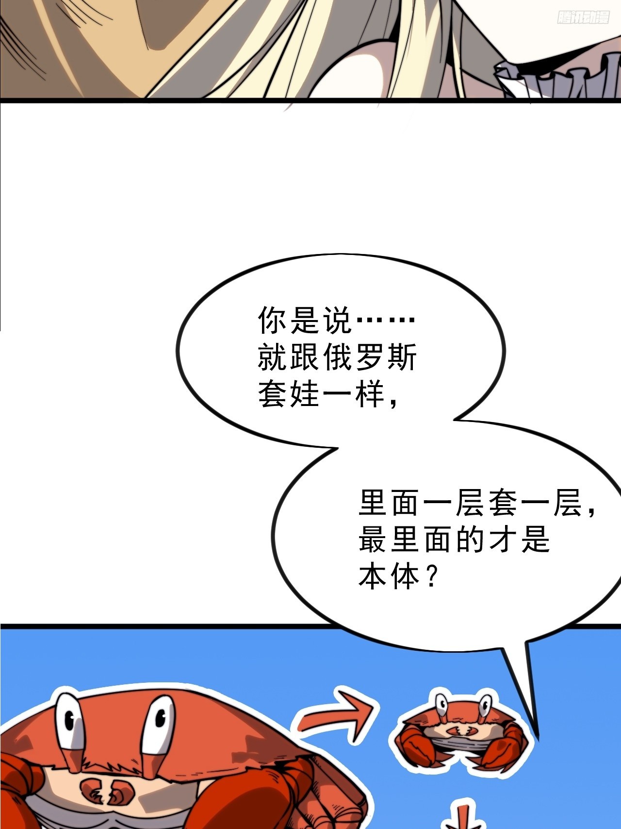 第一千零二话：过往9