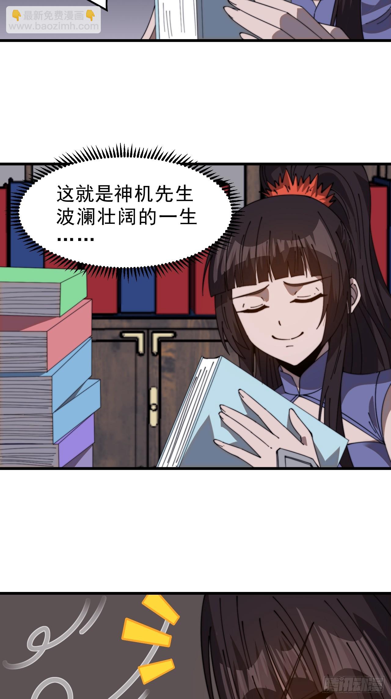 開局一座山 - 第一千零一十四話：無線電報姬 - 6