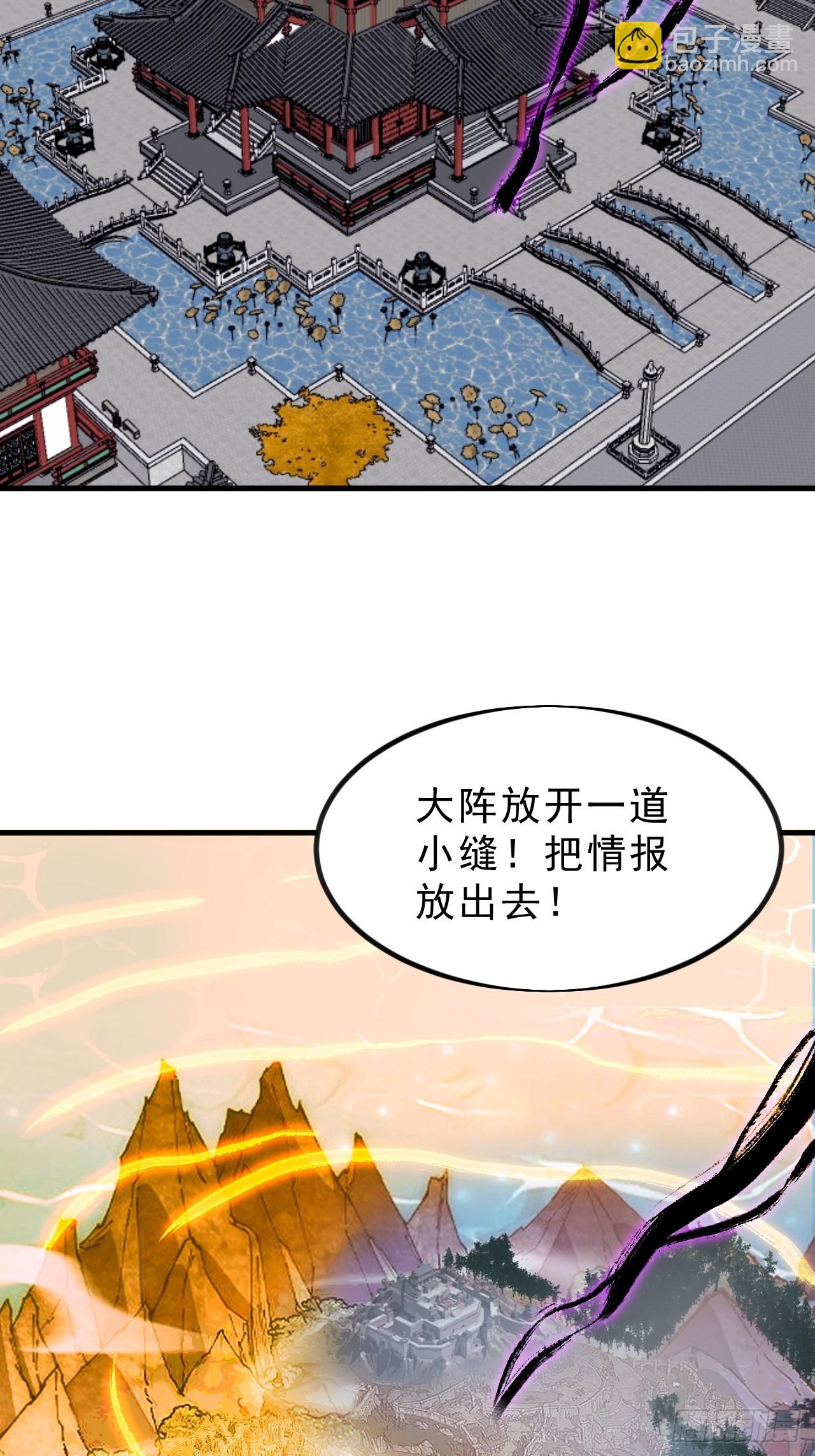 開局一座山 - 第一千零一十四話：無線電報姬 - 5
