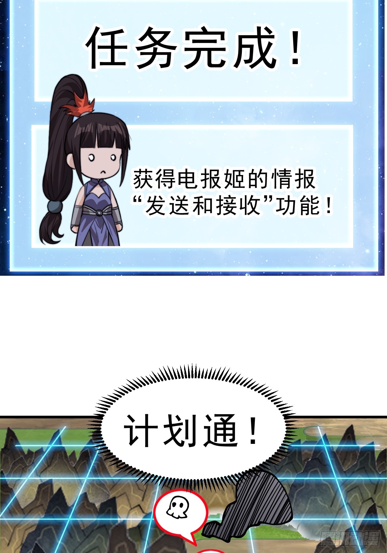 開局一座山 - 第一千零一十四話：無線電報姬 - 1