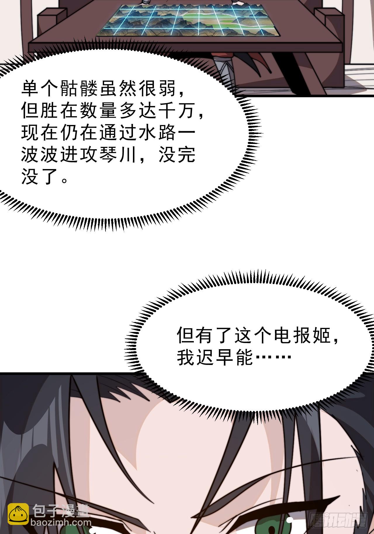 開局一座山 - 第一千零一十四話：無線電報姬 - 3