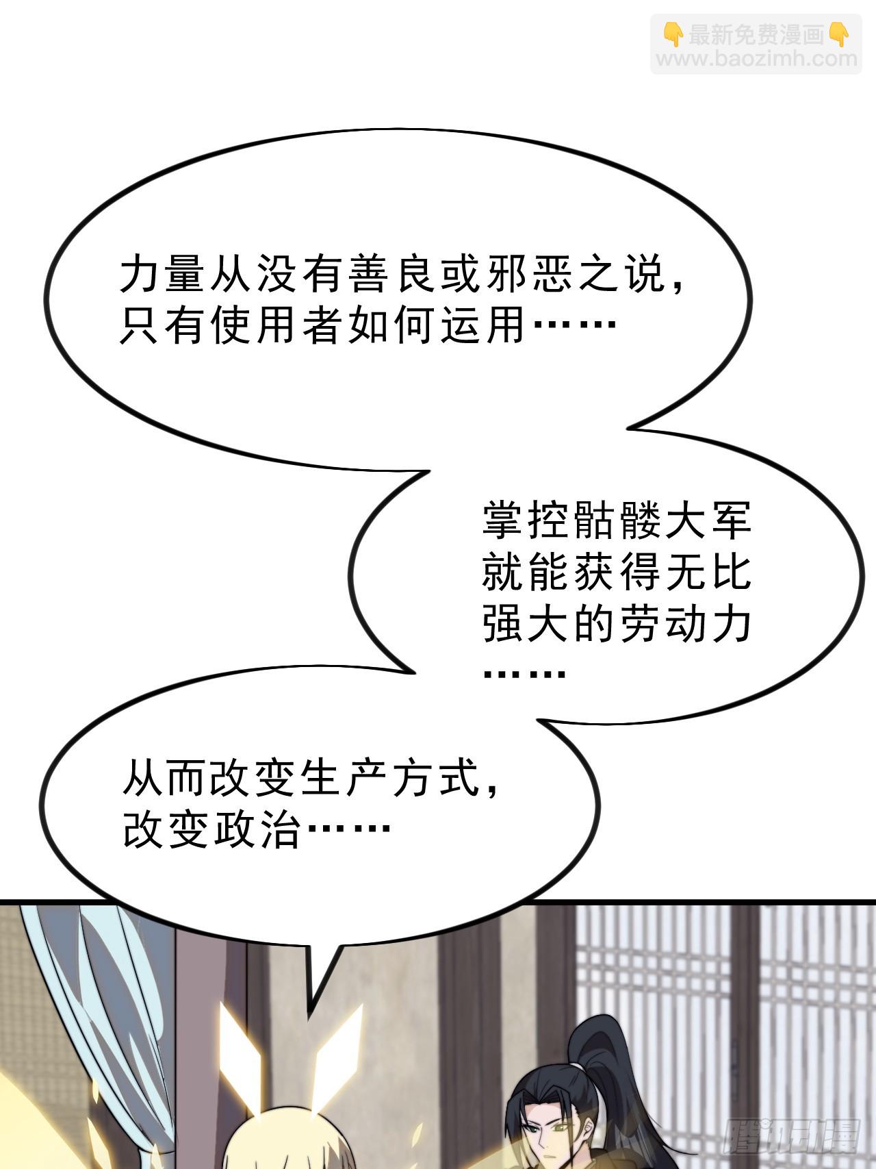 開局一座山 - 第一千零一十四話：無線電報姬 - 5