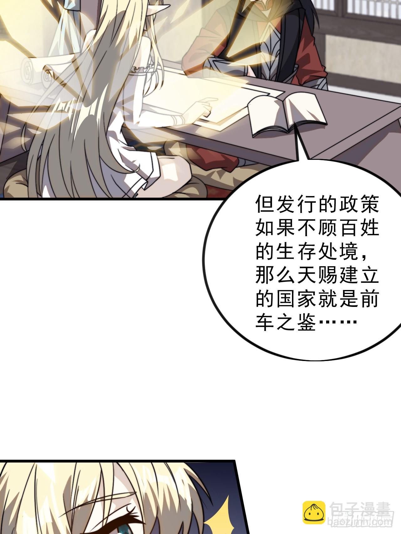 開局一座山 - 第一千零一十四話：無線電報姬 - 6