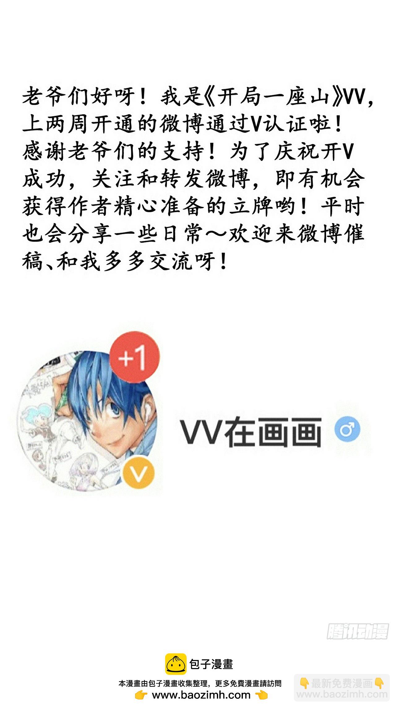 開局一座山 - 第一千零一十四話：無線電報姬 - 3