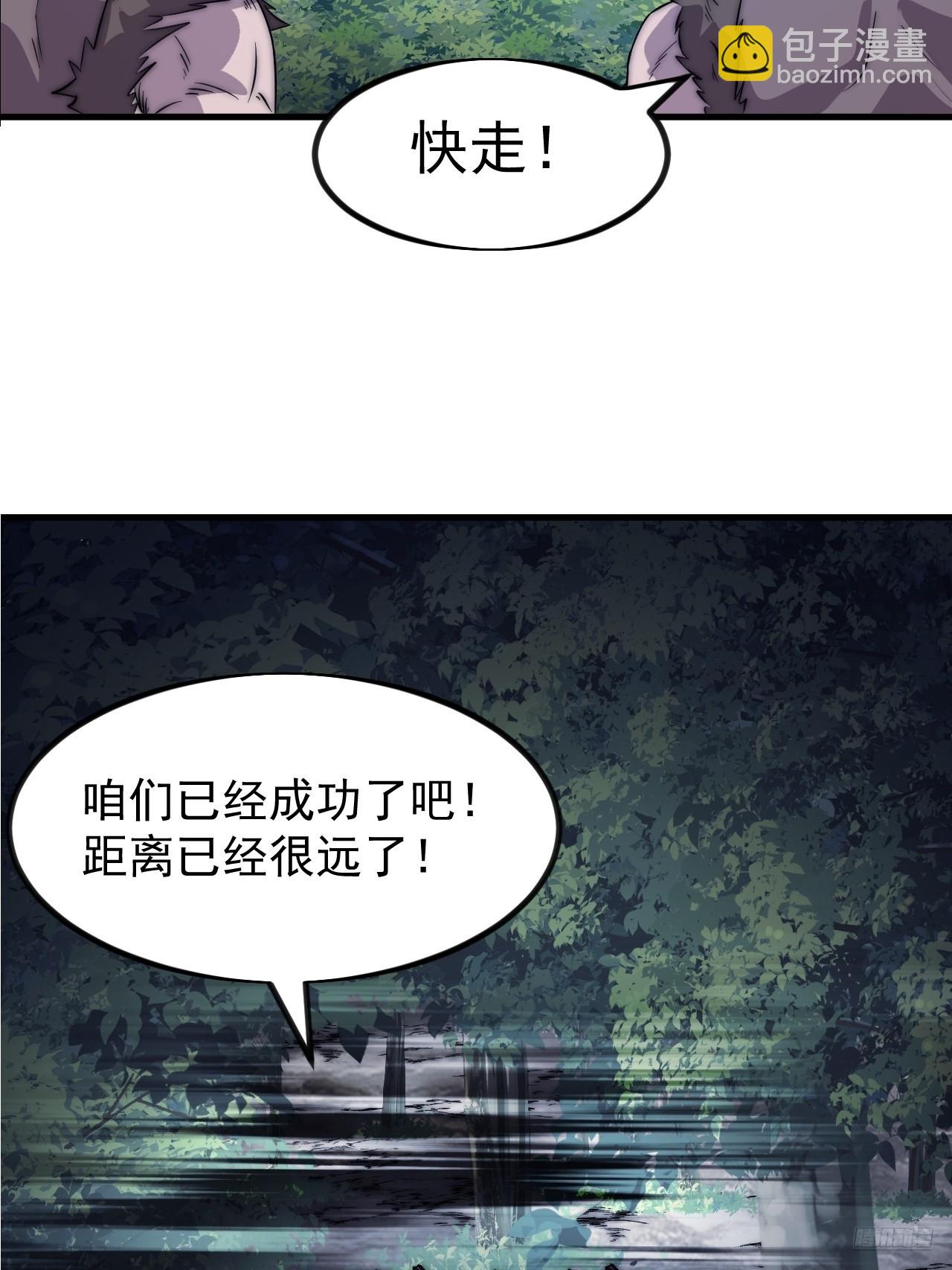 開局一座山 - 第一千零二十五話：斬斷親緣(1/2) - 3
