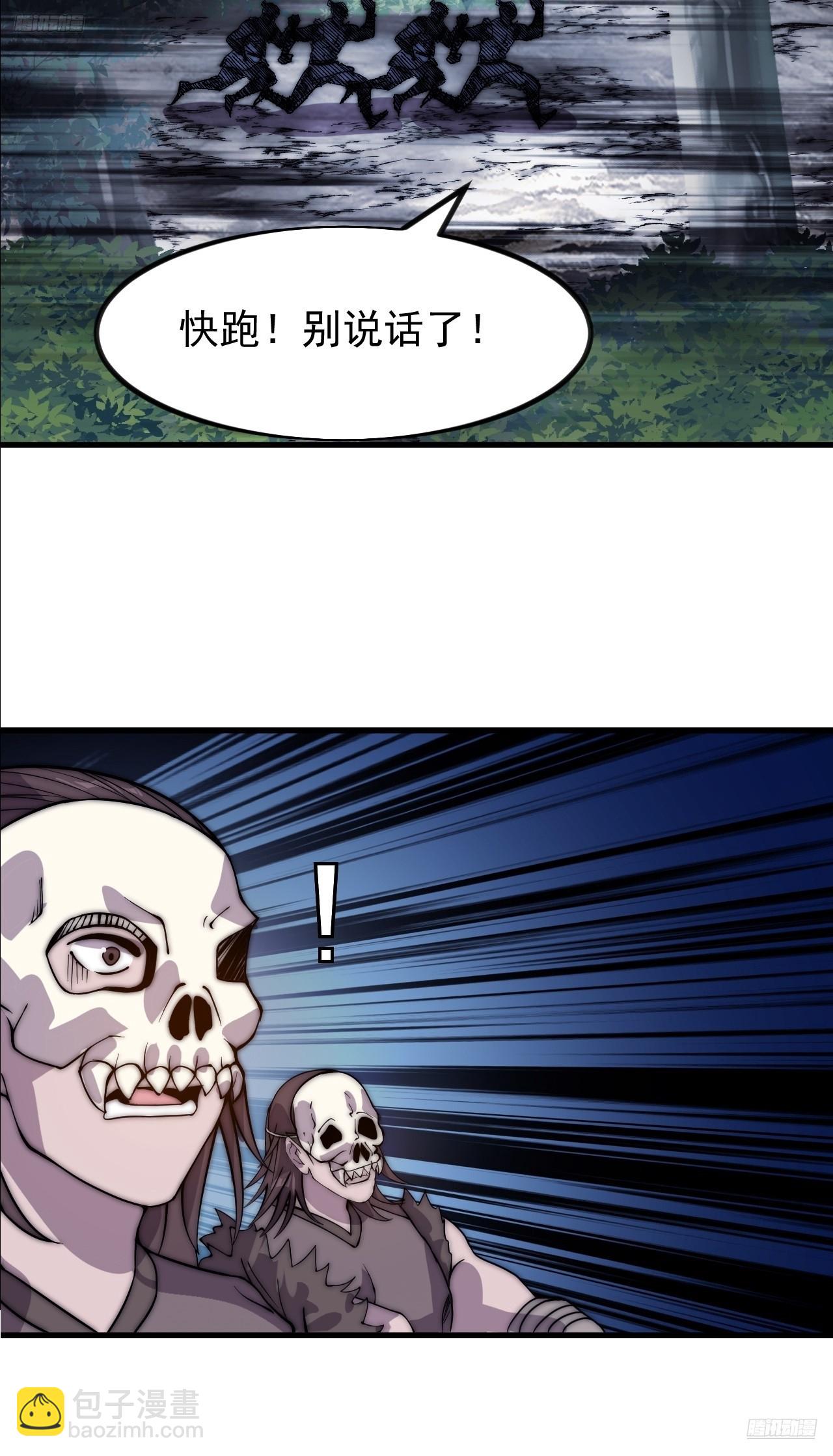開局一座山 - 第一千零二十五話：斬斷親緣(1/2) - 4